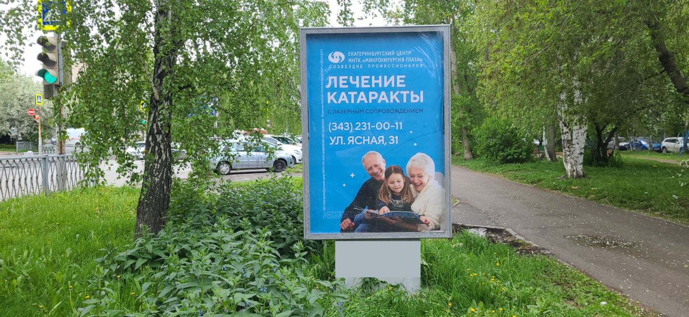 Комплексная визуальная поддержка Центра микрохирургии глаза